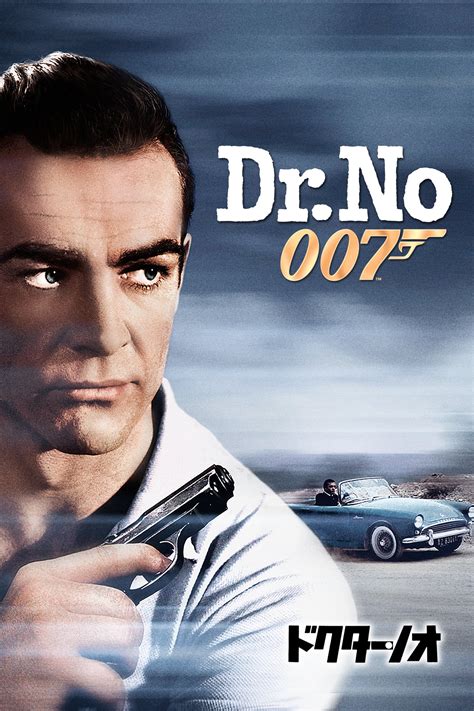 james bond dr no watch|dr no full movie free.